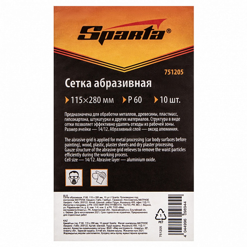 Сетка абразивная, P 60, 115 х 280 мм, 10 шт.// Sparta Сетка абразивная, P 60, 115 х 280 мм, 10 шт.// Sparta
