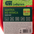 Шапка с отворотом из флиса для взрослых, размер: 58-59, красная, Россия// Сибртех Шапка с отворотом из флиса для взрослых, размер: 58-59, красная, Россия// Сибртех