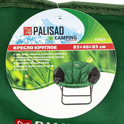 Кресло круглое 85х46х85 см, Camping// Palisad Кресло круглое 85х46х85 см, Camping// Palisad