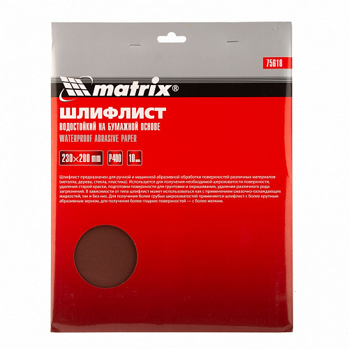 Шлифлист на бумажной основе, P 400, 230 х 280 мм, 10 шт., водостойкий// Matrix Шлифлист на бумажной основе, P 400, 230 х 280 мм, 10 шт., водостойкий// Matrix