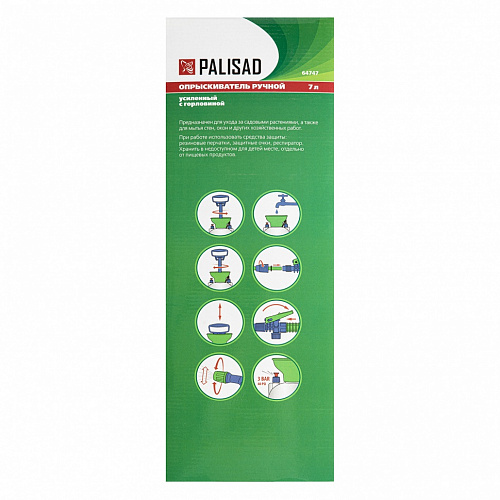 Опрыскиватель 7 л, ручной, усиленный, с горловиной, насосом, шлангом, разбрызгивателем// Palisad Опрыскиватель 7 л, ручной, усиленный, с горловиной, насосом, шлангом, разбрызгивателем// Palisad