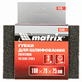 Губка для шлифования, 100 х 70 х 25 мм, мягкая, 3 шт., P 60/80, P 60/100, P 80/120// Matrix Губка для шлифования, 100 х 70 х 25 мм, мягкая, 3 шт., P 60/80, P 60/100, P 80/120// Matrix