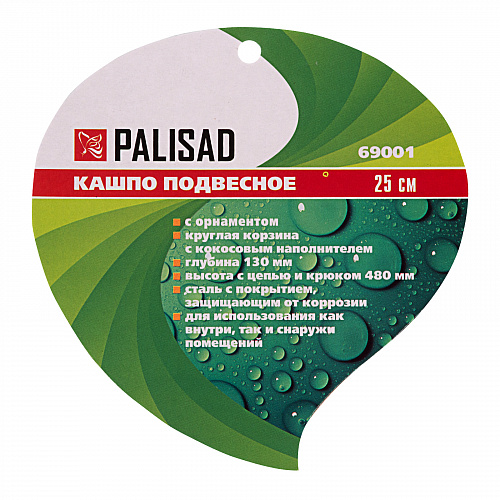 Кашпо подвесное, с кокосовой корзиной, диаметр 25 см// Palisad Кашпо подвесное, с кокосовой корзиной, диаметр 25 см// Palisad