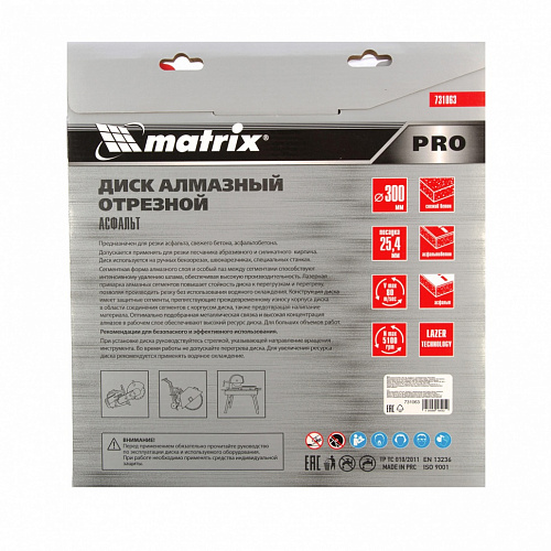 Диск алмазный ф300 х 25,4 мм, "Асфальт", сухой/мокрый рез, PRO// Matrix Диск алмазный ф300 х 25,4 мм, "Асфальт", сухой/мокрый рез, PRO// Matrix