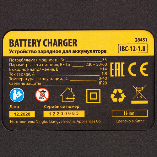 Устройство зарядное для аккумуляторов IBC-12-1.8, Li-Ion, 12 В, 1,8 А // Denzel Устройство зарядное для аккумуляторов IBC-12-1.8, Li-Ion, 12 В, 1,8 А // Denzel