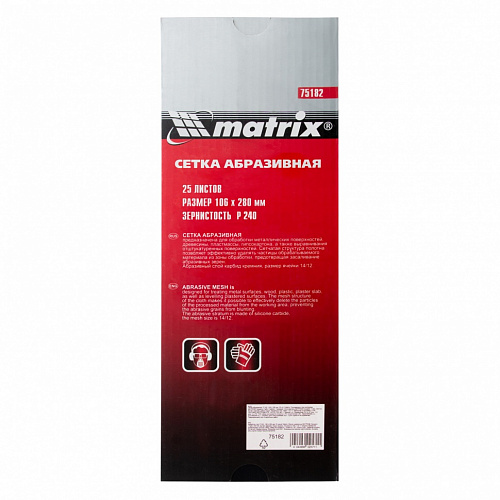 Сетка абразивная, P 240, 106 х 280 мм, 25 шт.// Matrix Сетка абразивная, P 240, 106 х 280 мм, 25 шт.// Matrix