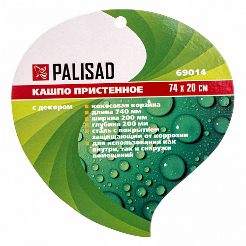 Кашпо пристенное с декором, с кокосовой корзиной, размер 74х20 см// Palisad Кашпо пристенное с декором, с кокосовой корзиной, размер 74х20 см// Palisad