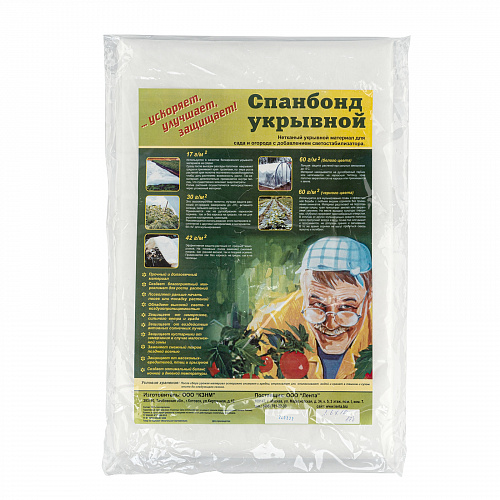 Укрывной материал, спанбонд, СУФ, 1,6х10м, 17г/м2, белый, аграрный// Россия Укрывной материал, спанбонд, СУФ, 1,6х10м, 17г/м2, белый, аграрный// Россия