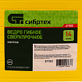 Ведро гибкое сверхпрочное, 14 л, желтое, Россия// Сибртех Ведро гибкое сверхпрочное, 14 л, желтое, Россия// Сибртех