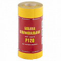 Шкурка на бумажной основе, LP41C, зерн. 10Н(P120), мини-рулон 100мм х 5м (БАЗ)// Россия Шкурка на бумажной основе, LP41C, зерн. 10Н(P120), мини-рулон 100мм х 5м (БАЗ)// Россия