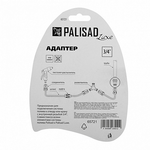 Адаптер с внешней резьбой 3/4", LUXE// Palisad Адаптер с внешней резьбой 3/4", LUXE// Palisad