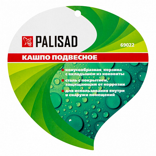 Кашпо подвесное с вкладышем из коковиты, конус, диаметр 35 см// Palisad Кашпо подвесное с вкладышем из коковиты, конус, диаметр 35 см// Palisad
