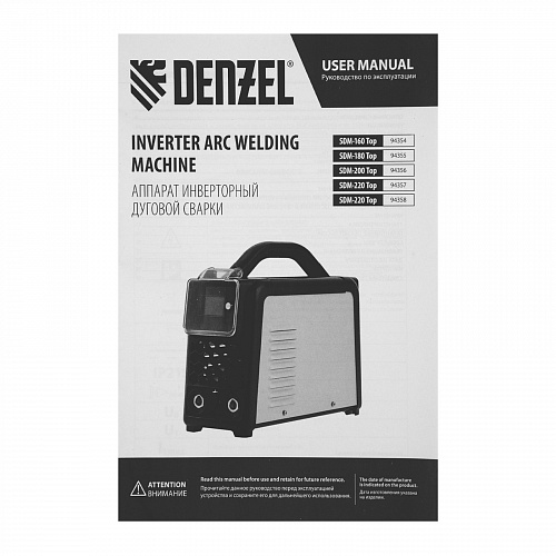 Аппарат инвертор. дуговой сварки SDM-200 Top, 200 А, ПВ 80%// Denzel Аппарат инвертор. дуговой сварки SDM-200 Top, 200 А, ПВ 80%// Denzel