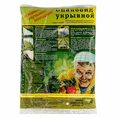 Укрывной материал, спанбонд, СУФ, 2,1х10м, 17г/м2, белый, аграрный// Россия Укрывной материал, спанбонд, СУФ, 2,1х10м, 17г/м2, белый, аграрный// Россия