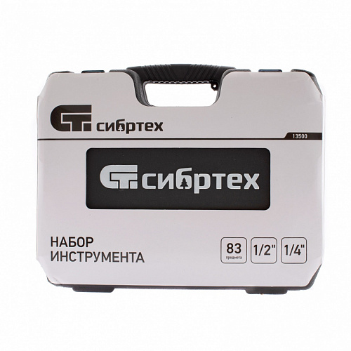 Набор инструмента, 1/2", 1/4", пластиковый кейс, 83 предмета// Сибртех Набор инструмента, 1/2", 1/4", пластиковый кейс, 83 предмета// Сибртех
