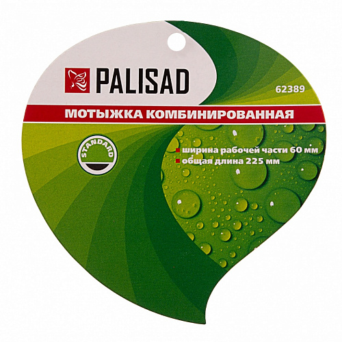 Мотыжка комбинированная, 60х225 мм, стальная, пластиковая рукоятка// Palisad Мотыжка комбинированная, 60х225 мм, стальная, пластиковая рукоятка// Palisad