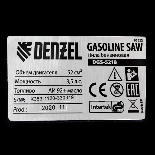 Пила цепная бензиновая DGS-5218, шина 45 см, 52см3, 3,5 л.с., шаг 0,325, паз 1,5 мм, 72 зв// Denzel Пила цепная бензиновая DGS-5218, шина 45 см, 52см3, 3,5 л.с., шаг 0,325, паз 1,5 мм, 72 зв// Denzel