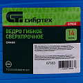 Ведро гибкое сверхпрочное, 14 л, синее, Россия// Сибртех Ведро гибкое сверхпрочное, 14 л, синее, Россия// Сибртех