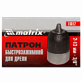 Патрон для дрели БЗП 2-13 мм - 3/8"// Matrix Патрон для дрели БЗП 2-13 мм - 3/8"// Matrix