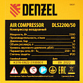 Компрессор безмаслянный малошумный DLS 2200/50, 2200 Вт, 2х1100, 50 л, 380 л/мин// Denzel Компрессор безмаслянный малошумный DLS 2200/50, 2200 Вт, 2х1100, 50 л, 380 л/мин// Denzel