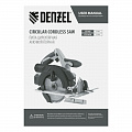 Пила циркулярная аккумуляторная бесщет. CCS-165, 18В Li-Ion// Denzel Пила циркулярная аккумуляторная бесщет. CCS-165, 18В Li-Ion// Denzel