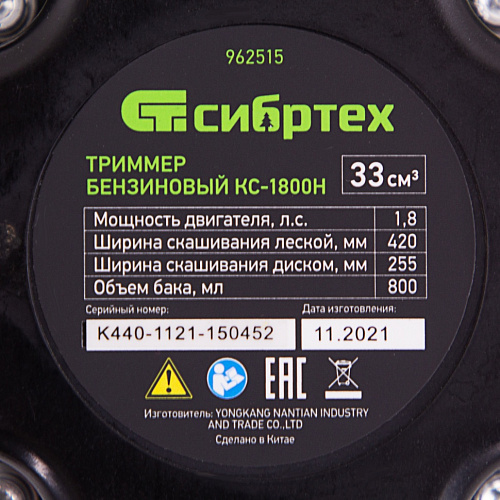 Триммер бензиновый КС-1800Н, 33 см3, неразъемная штанга, состоит из 2 частей// Сибртех Триммер бензиновый КС-1800Н, 33 см3, неразъемная штанга, состоит из 2 частей// Сибртех