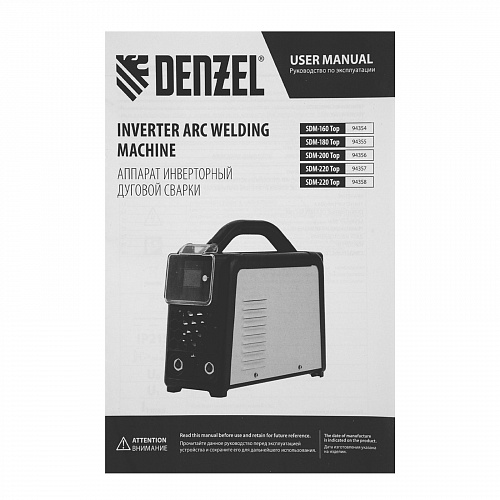 Аппарат инвертор. дуговой сварки SDM-220 Top, 220 А, ПВ 60% кейс// Denzel Аппарат инвертор. дуговой сварки SDM-220 Top, 220 А, ПВ 60% кейс// Denzel